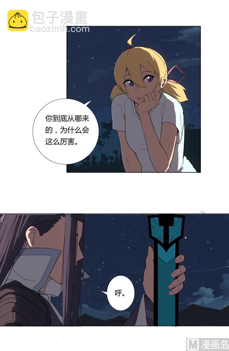 🍚修仙者大战超能力 第7话 过往 第14页