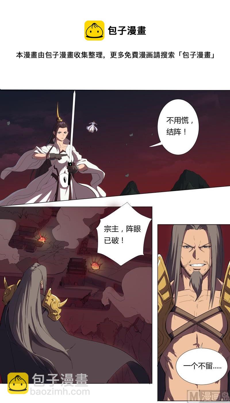 🍚修仙者大战超能力 第7话 过往 第24页
