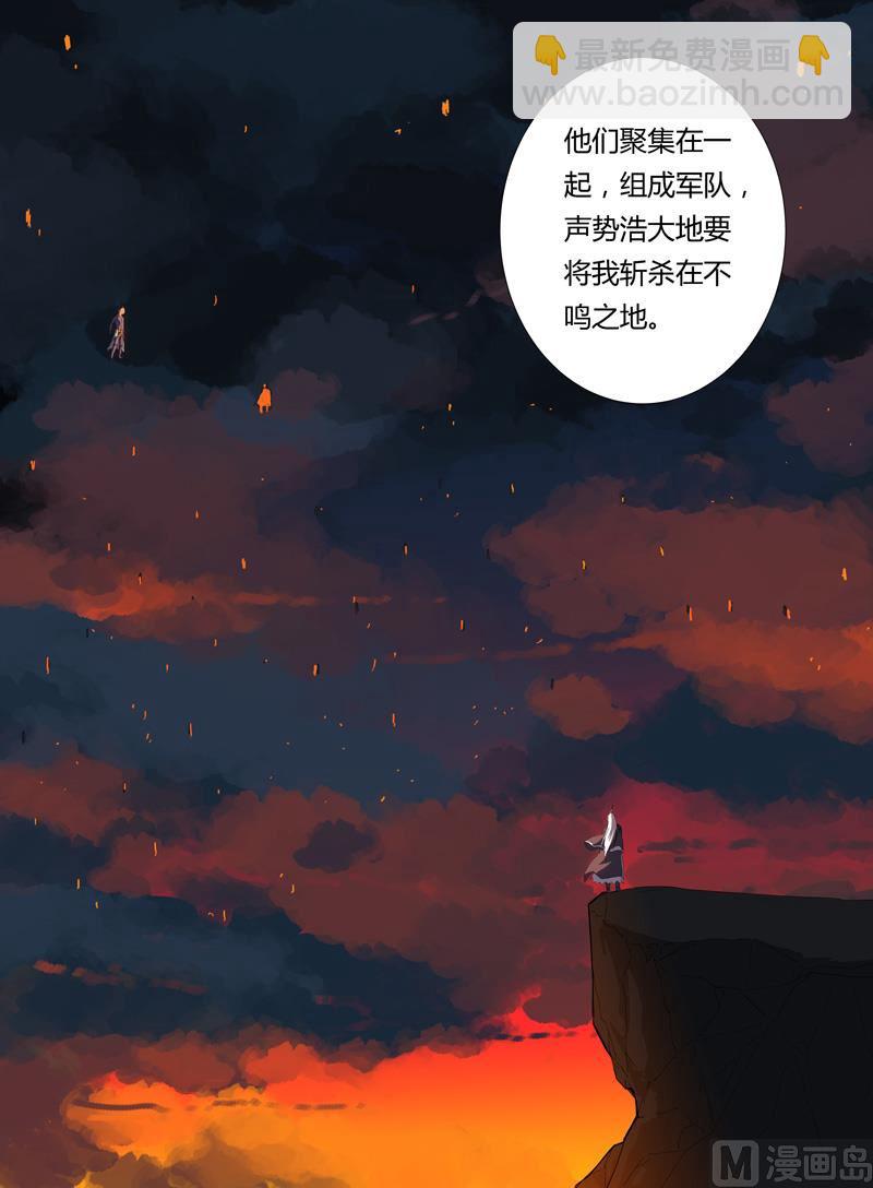 🍚修仙者大战超能力 第7话 过往 第30页