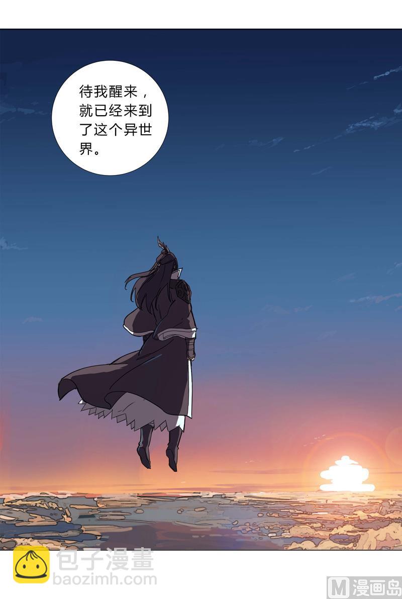 🍚修仙者大战超能力 第7话 过往 第32页