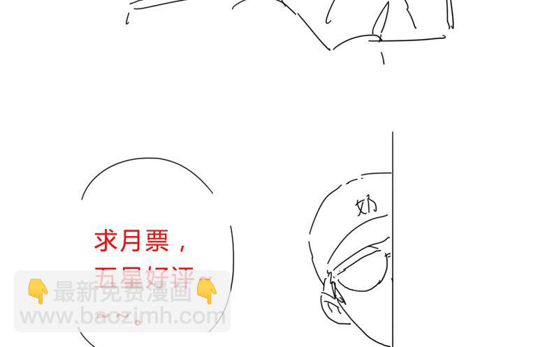 🍚修仙者大战超能力 第7话 过往 第34页