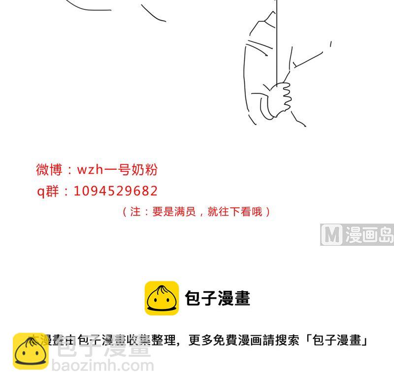 🍚修仙者大战超能力 第7话 过往 第35页