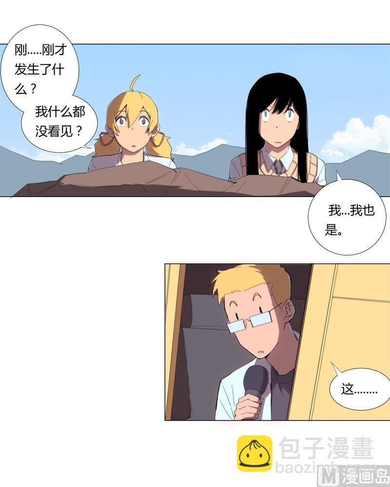 🍚修仙者大战超能力 第7话 过往 第4页