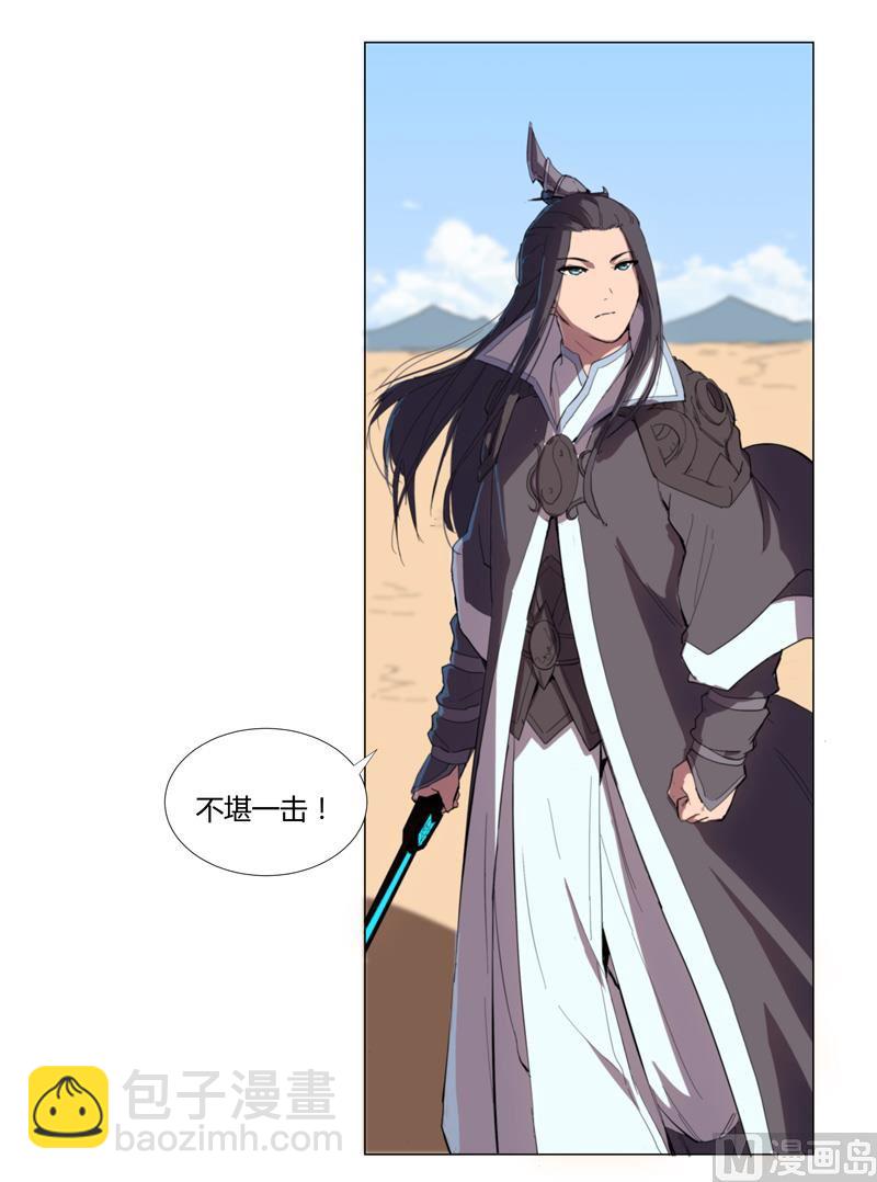 🍚修仙者大战超能力 第7话 过往 第5页