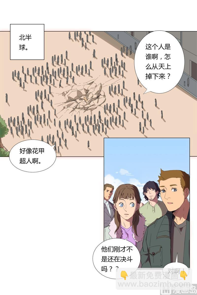 🍚修仙者大战超能力 第7话 过往 第6页