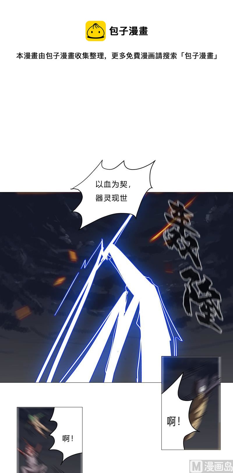 🍚修仙者大战超能力 第63话 化形妖兽 第1页