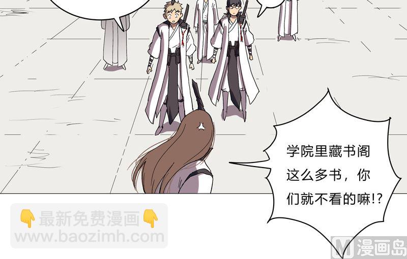 🍚修仙者大战超能力 第63话 化形妖兽 第12页