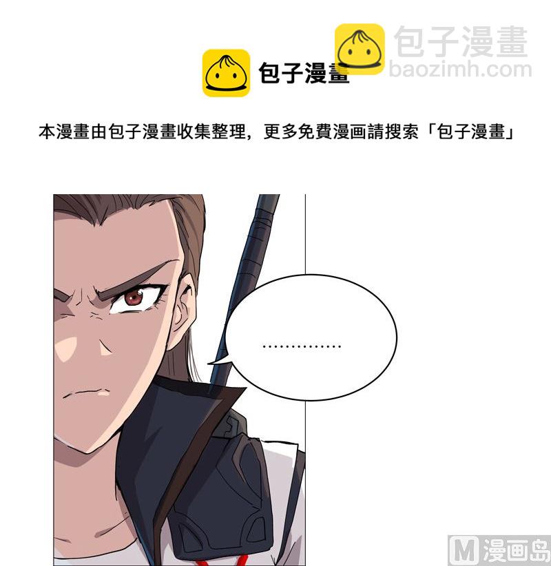 🍚修仙者大战超能力 第63话 化形妖兽 第15页