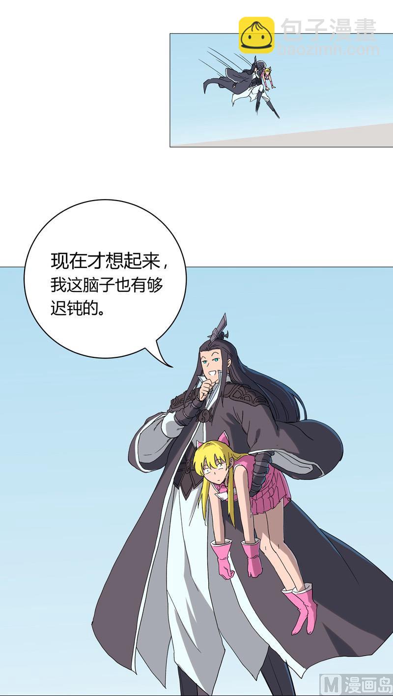 🍚修仙者大战超能力 第63话 化形妖兽 第18页