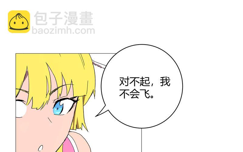 🍚修仙者大战超能力 第63话 化形妖兽 第19页