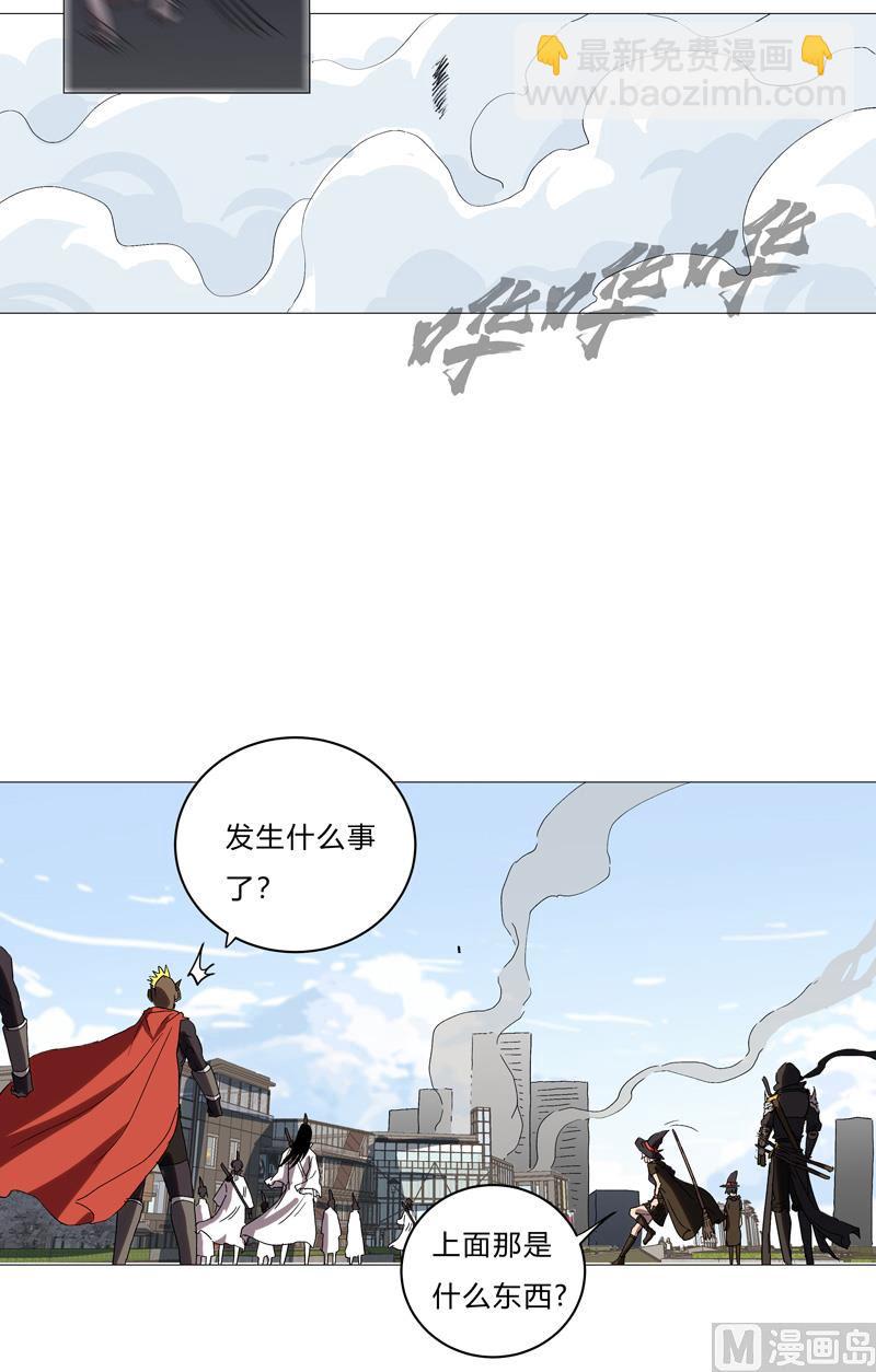 🍚修仙者大战超能力 第63话 化形妖兽 第2页