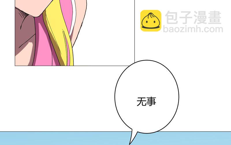🍚修仙者大战超能力 第63话 化形妖兽 第20页