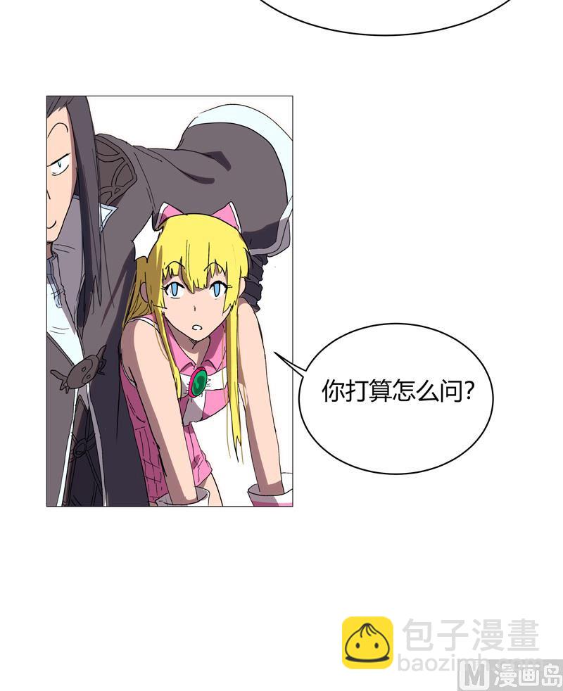 🍚修仙者大战超能力 第63话 化形妖兽 第31页