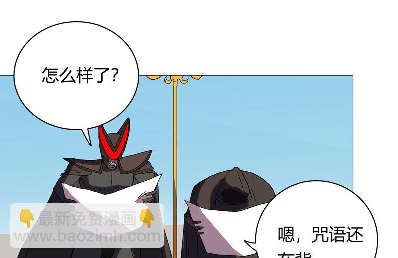 🍚修仙者大战超能力 第63话 化形妖兽 第36页