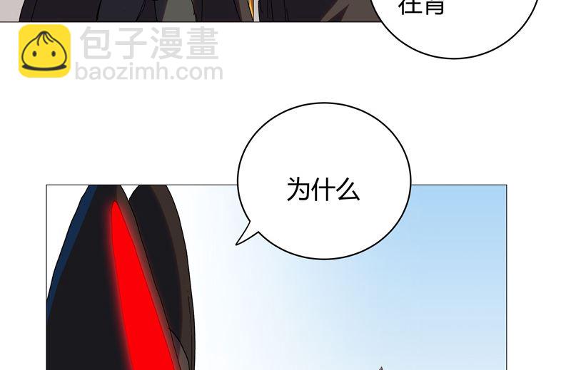 🍚修仙者大战超能力 第63话 化形妖兽 第37页
