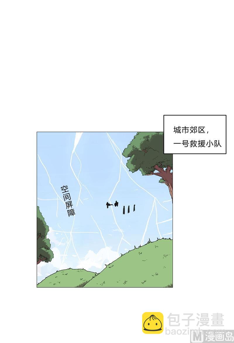 🍚修仙者大战超能力 第65话 按原计划行事 第13页