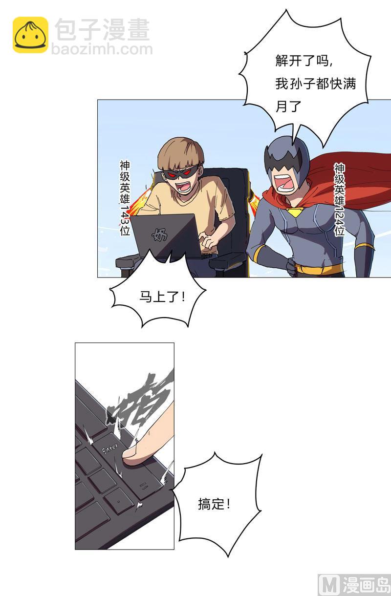 🍚修仙者大战超能力 第65话 按原计划行事 第14页