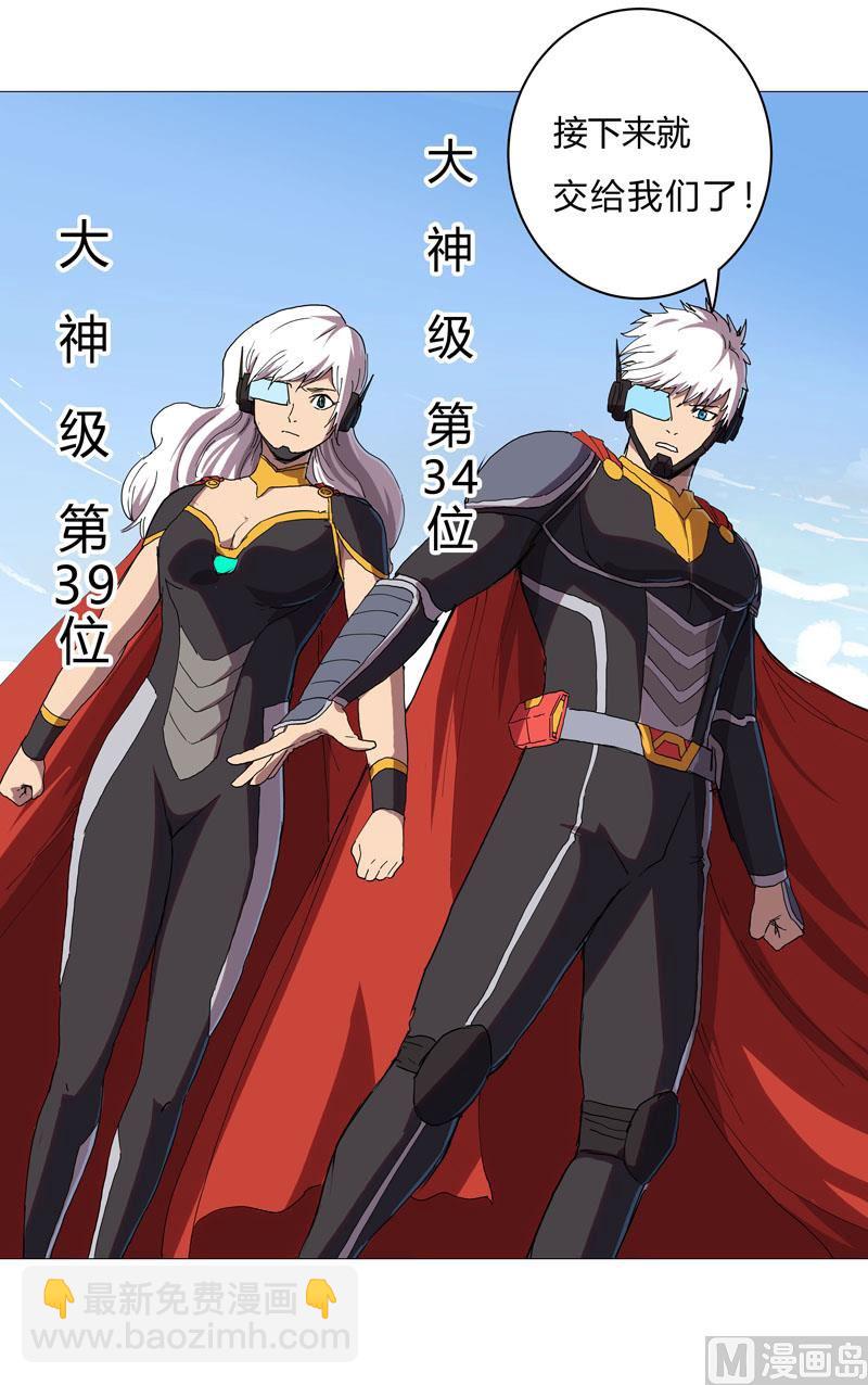 🍚修仙者大战超能力 第65话 按原计划行事 第17页