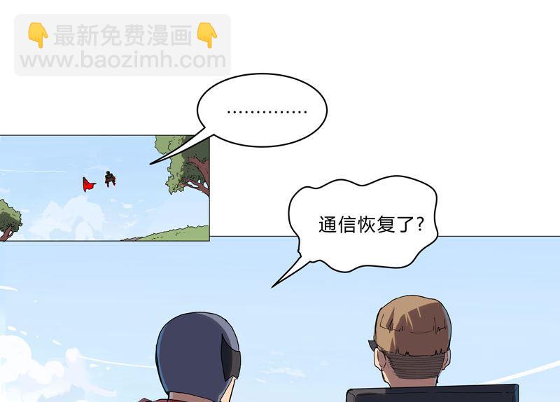 🍚修仙者大战超能力 第65话 按原计划行事 第22页