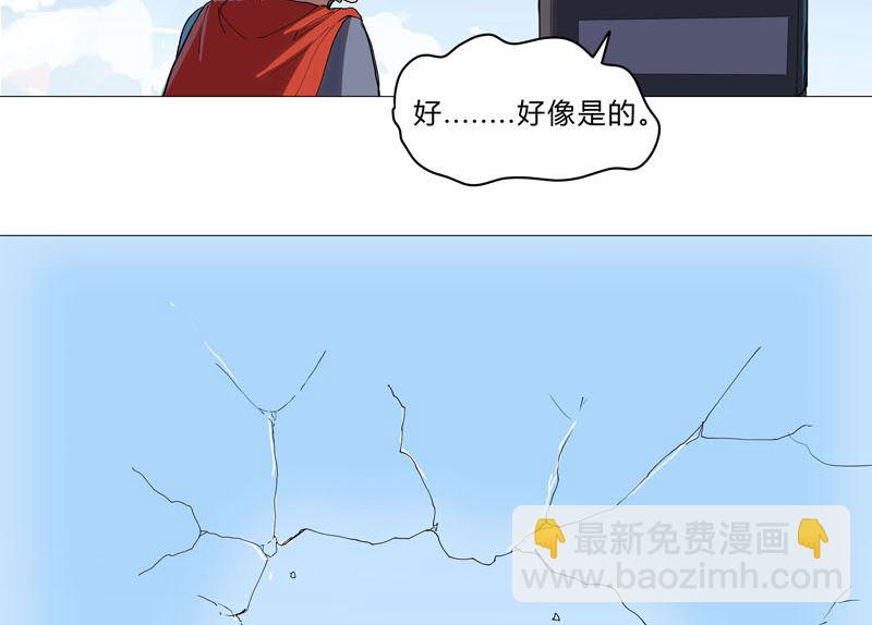 🍚修仙者大战超能力 第65话 按原计划行事 第23页