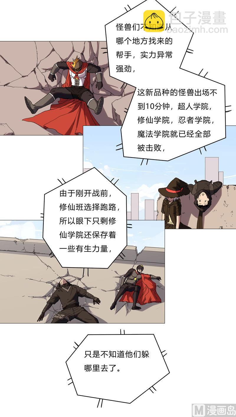 🍚修仙者大战超能力 第65话 按原计划行事 第26页