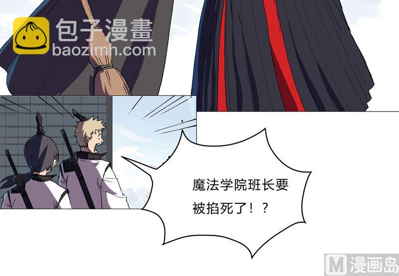 🍚修仙者大战超能力 第65话 按原计划行事 第29页