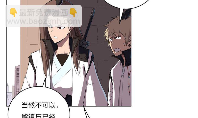 🍚修仙者大战超能力 第65话 按原计划行事 第3页