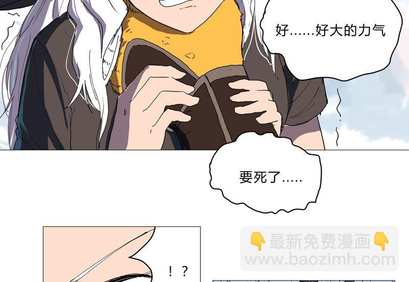 🍚修仙者大战超能力 第65话 按原计划行事 第31页