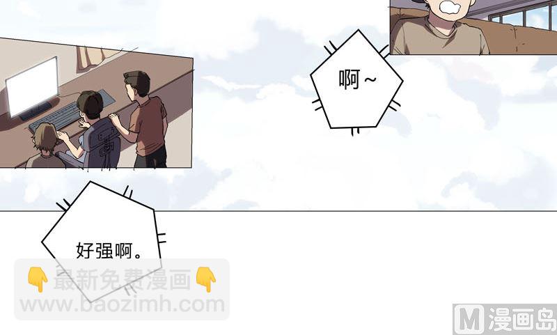 🍚修仙者大战超能力 第65话 按原计划行事 第44页