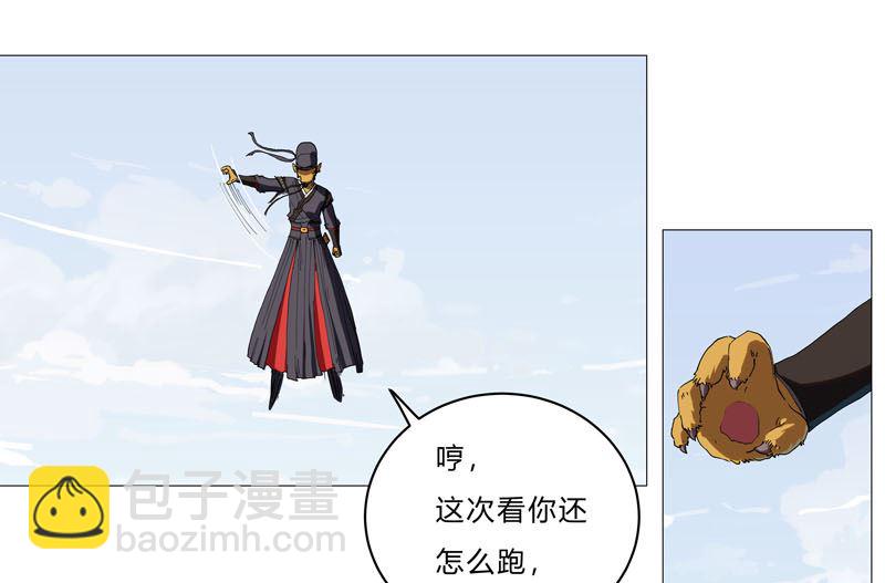 🍚修仙者大战超能力 第65话 按原计划行事 第45页