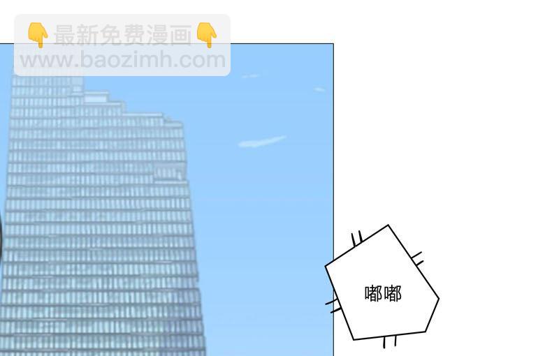 🍚修仙者大战超能力 第65话 按原计划行事 第5页
