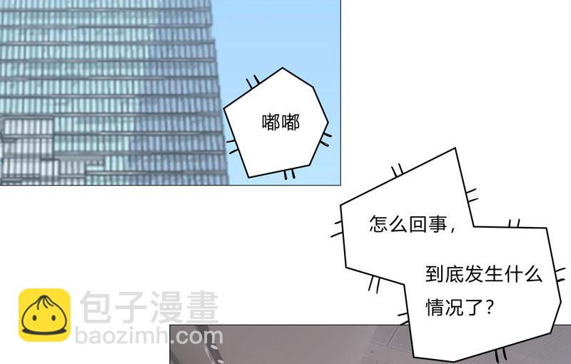 🍚修仙者大战超能力 第65话 按原计划行事 第6页