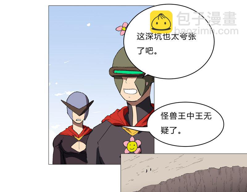 🍚修仙者大战超能力 第67话 你居然打猫猫！ 第10页