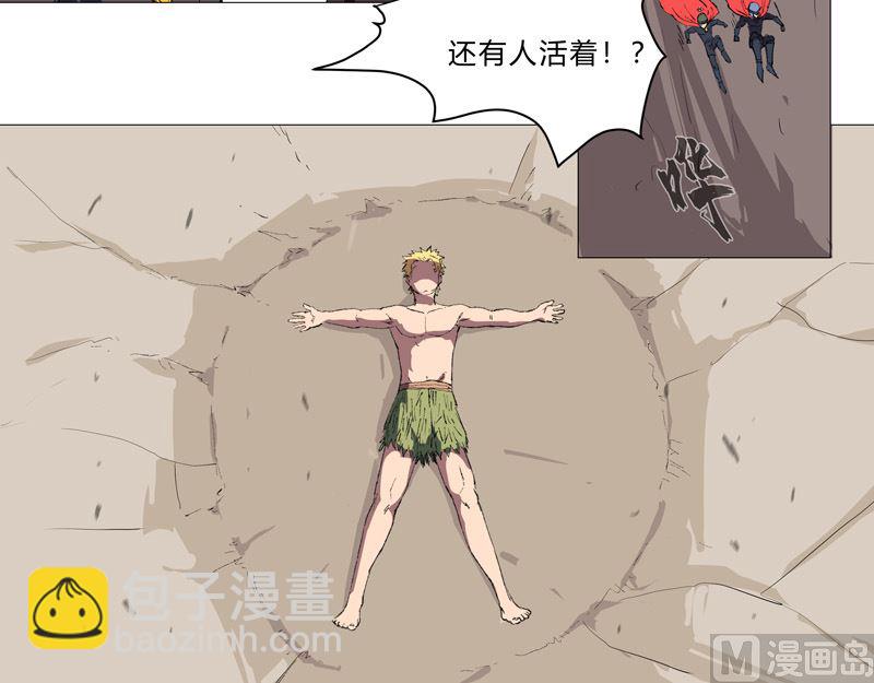 🍚修仙者大战超能力 第67话 你居然打猫猫！ 第12页