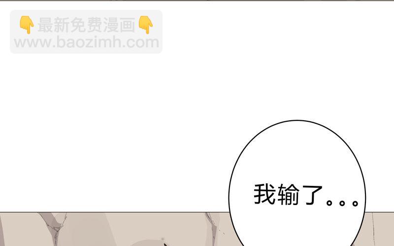 🍚修仙者大战超能力 第67话 你居然打猫猫！ 第13页
