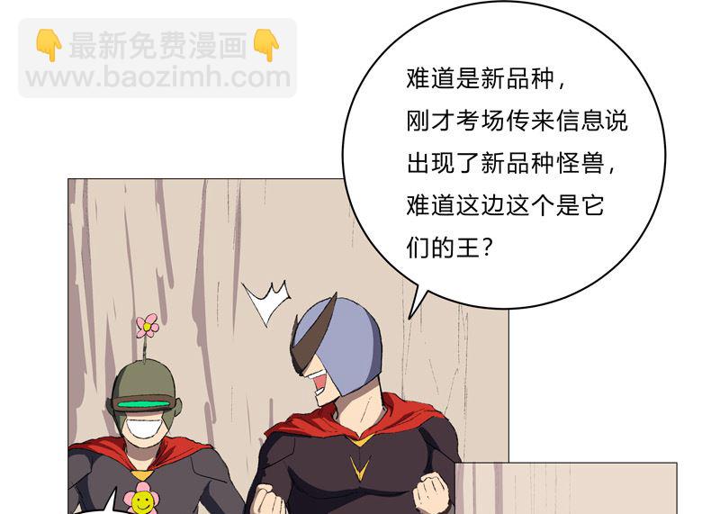🍚修仙者大战超能力 第67话 你居然打猫猫！ 第18页