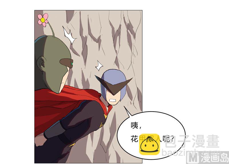 🍚修仙者大战超能力 第67话 你居然打猫猫！ 第20页