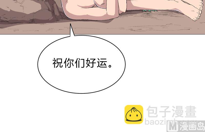 🍚修仙者大战超能力 第67话 你居然打猫猫！ 第23页