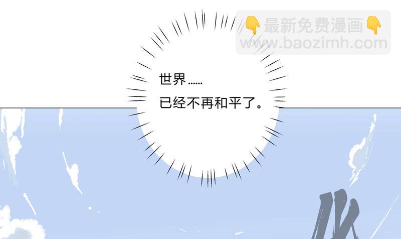 🍚修仙者大战超能力 第67话 你居然打猫猫！ 第25页