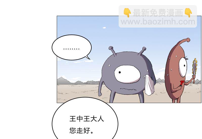 🍚修仙者大战超能力 第67话 你居然打猫猫！ 第29页