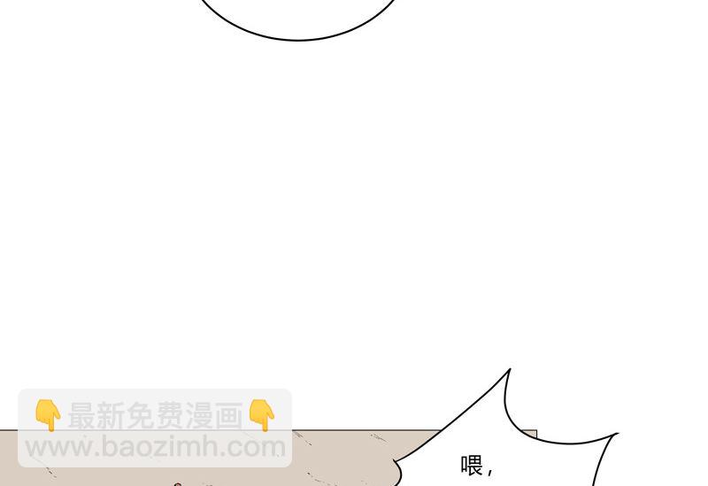 🍚修仙者大战超能力 第67话 你居然打猫猫！ 第30页