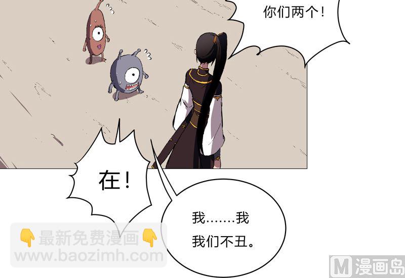 🍚修仙者大战超能力 第67话 你居然打猫猫！ 第31页