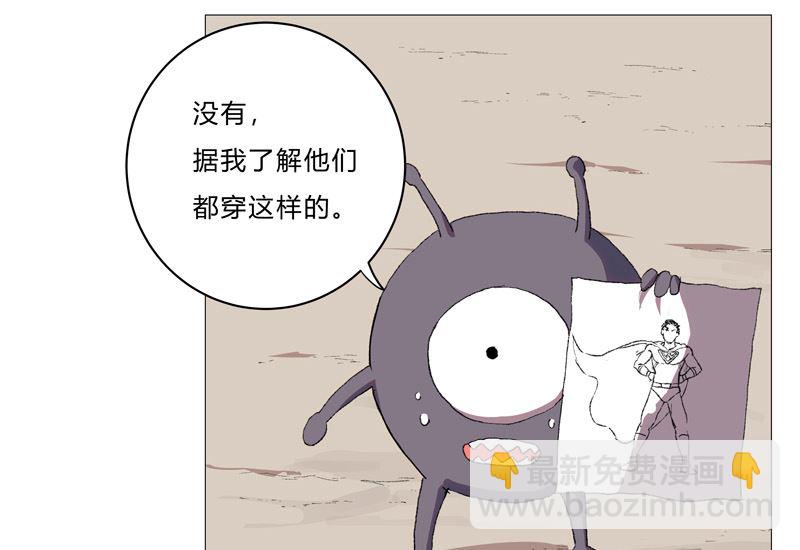 🍚修仙者大战超能力 第67话 你居然打猫猫！ 第33页