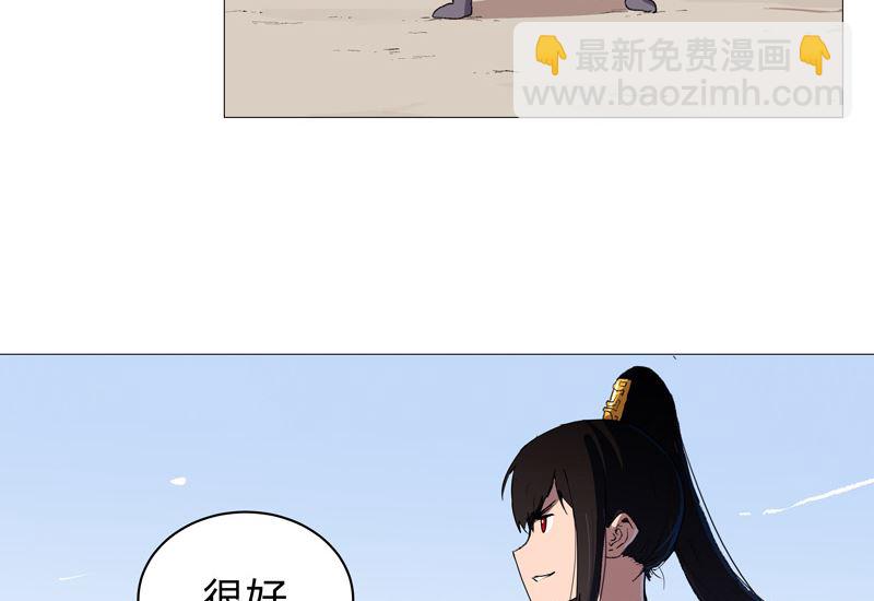 🍚修仙者大战超能力 第67话 你居然打猫猫！ 第34页