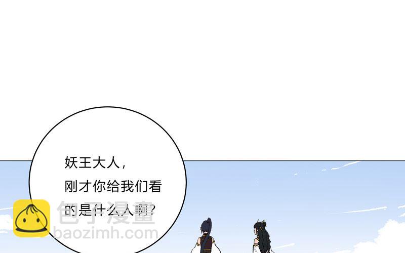 🍚修仙者大战超能力 第67话 你居然打猫猫！ 第36页