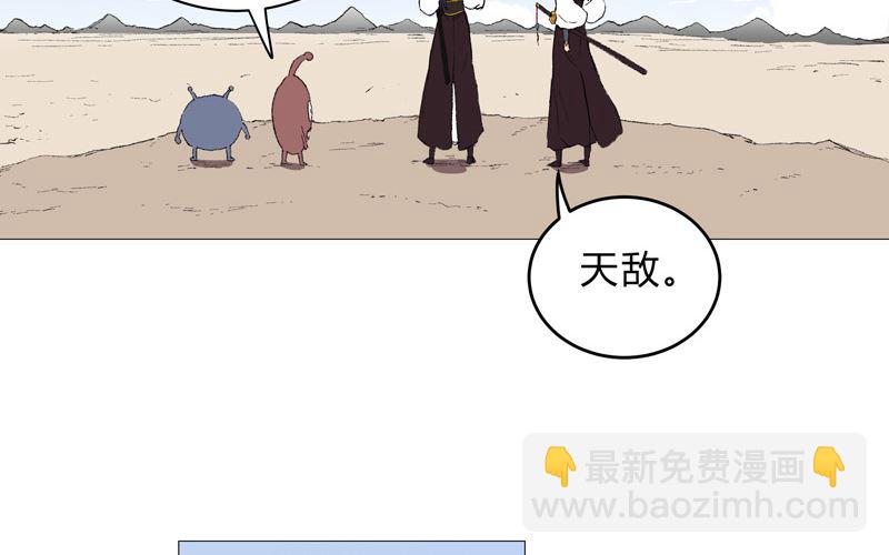 🍚修仙者大战超能力 第67话 你居然打猫猫！ 第37页