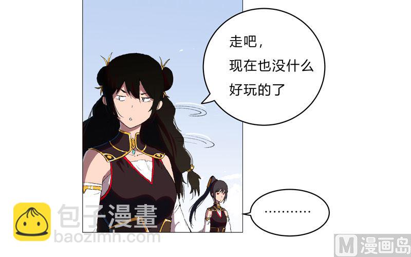 🍚修仙者大战超能力 第67话 你居然打猫猫！ 第38页