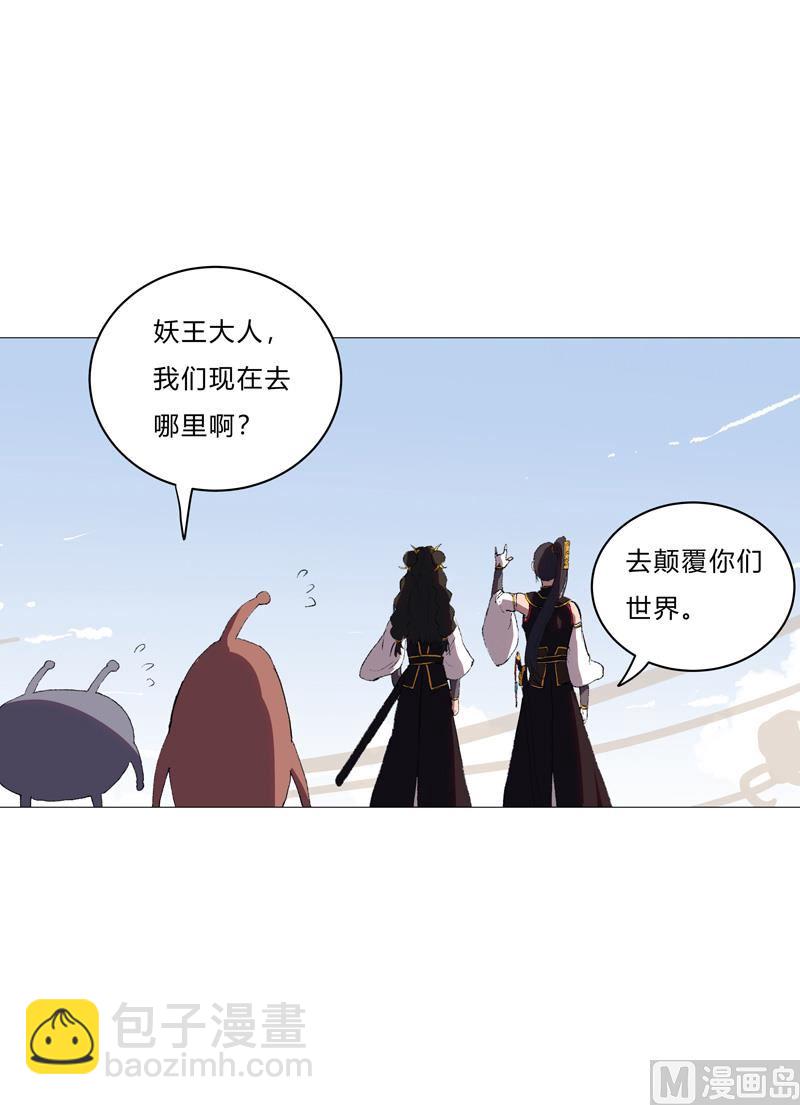 🍚修仙者大战超能力 第67话 你居然打猫猫！ 第39页
