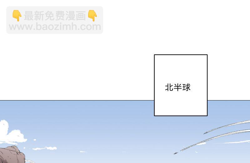 🍚修仙者大战超能力 第67话 你居然打猫猫！ 第4页