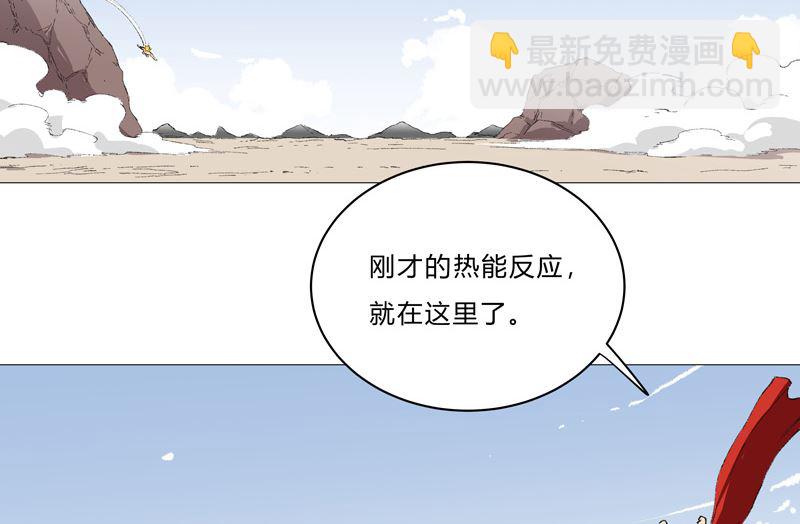 🍚修仙者大战超能力 第67话 你居然打猫猫！ 第5页